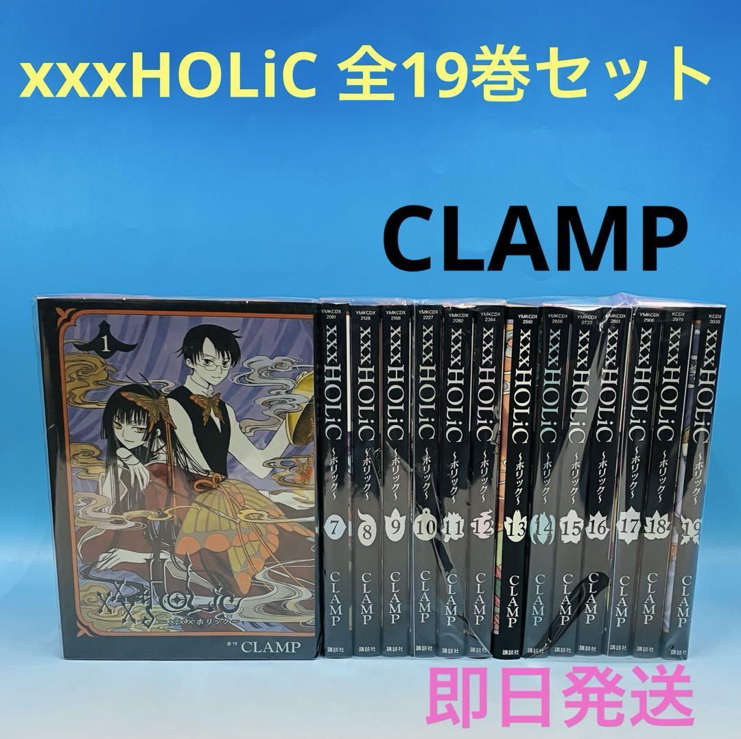 2025年最新】Yahoo!オークション -ホリック clamp 全巻の中古品