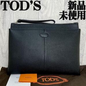 新品 現行品 カーフレザー A4可 TOD'S トッズ クラッチバッグ ブラック