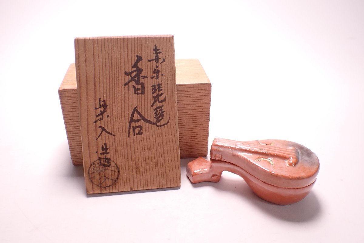 2025年最新】Yahoo!オークション -香合 琵琶の中古品・新品・未