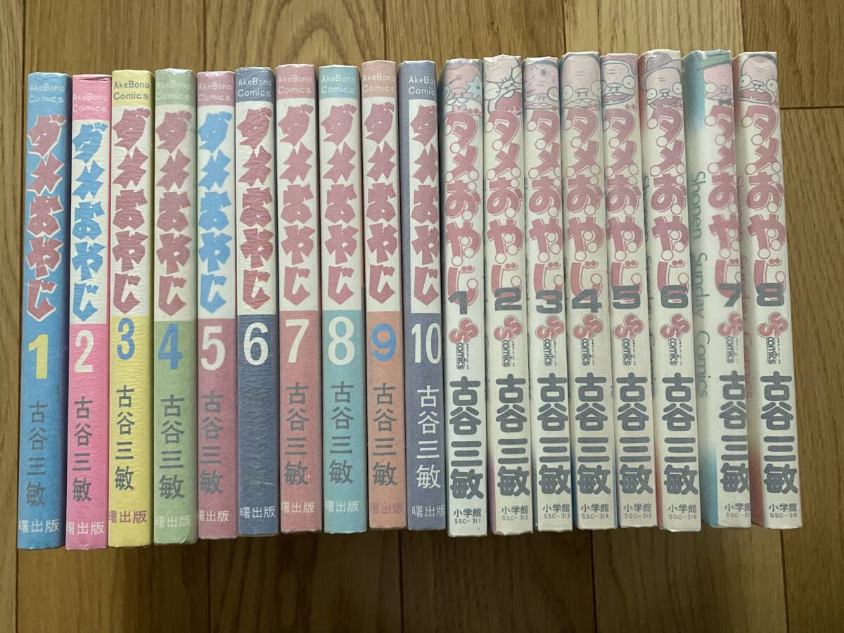 2025年最新】Yahoo!オークション -ダメおやじの中古品・新品・未