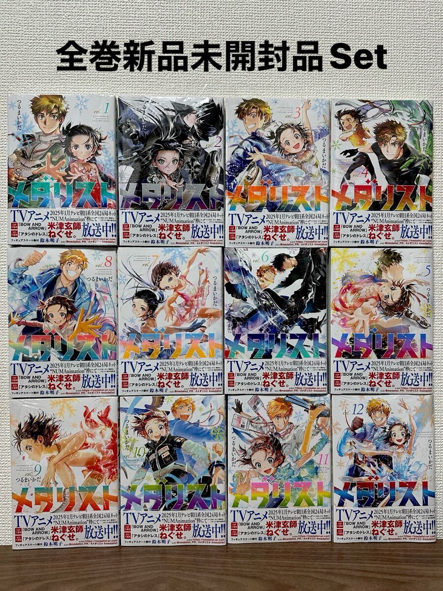 2025年最新】Yahoo!オークション -メダリスト 全巻の中古品