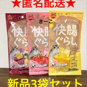 チュール ハムスター ささみ いちご さつまいも チーズ おやつ ぴゅーれ 快腸ぐらし