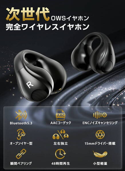 ワイヤレスイヤホン イヤーカフ ブルートゥース Bluetooth 残量表示 iPhone/Android対応 骨伝導 瞬時接続 Type‐C オープンイヤー型 耳かけ