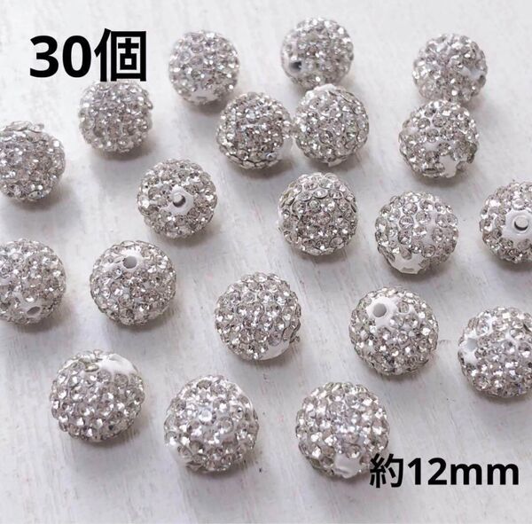 cp023/パーツ◇ラインストーン キラキラボール 約12mm 30個