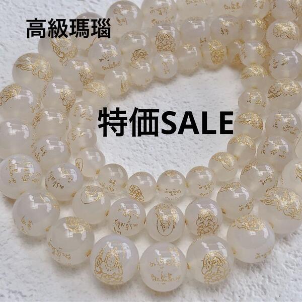 cn910/SALE!天然石◇高級瑪瑙 梵字 大仏 約8.10.12mm3連