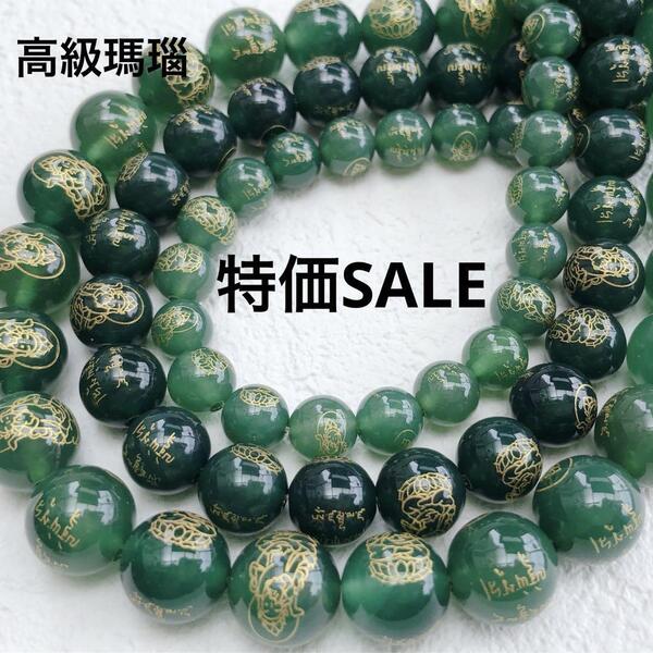 cn911/SALE!天然石◇高級瑪瑙 梵字 大仏 約8.10.12mm3連