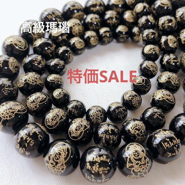 cn914/SALE!天然石◇高級瑪瑙 梵字 大仏 約8.10.12mm 3連