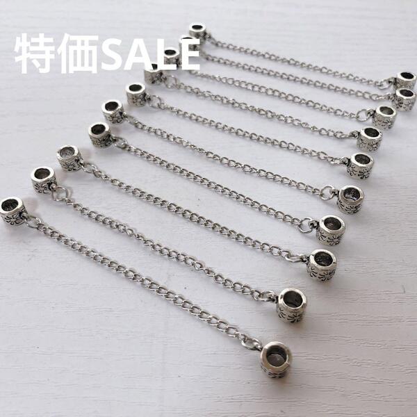 cp013/SALE!パーツ◇チェーン 10本