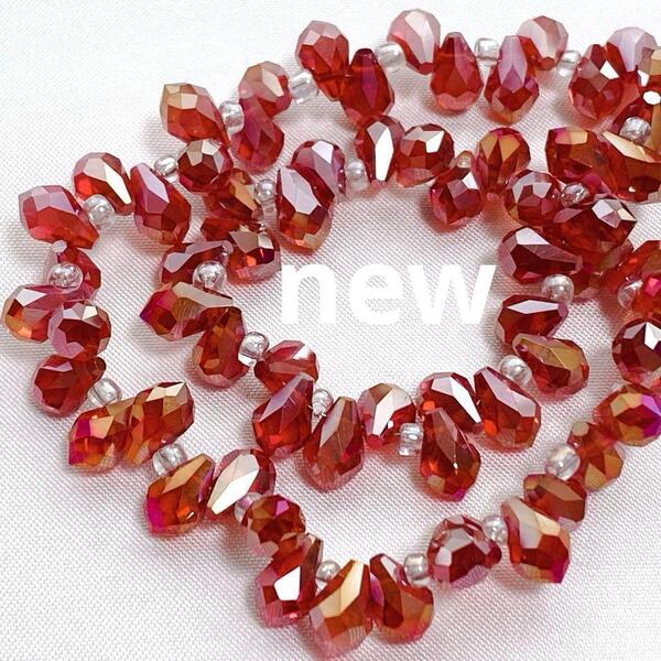 cp041/new!ガラスビーズ◇キラキラ多面カット ドロップ形 1連