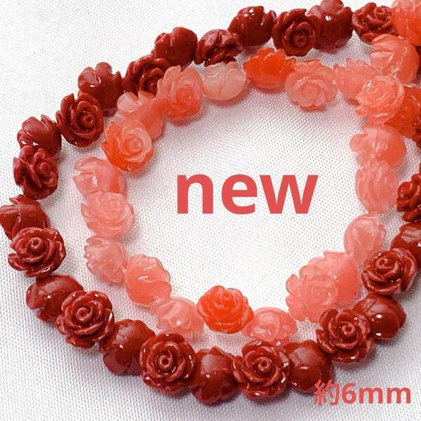 cp046/new!人工石◇バラ レッドマーブルmix 約6mm 2連