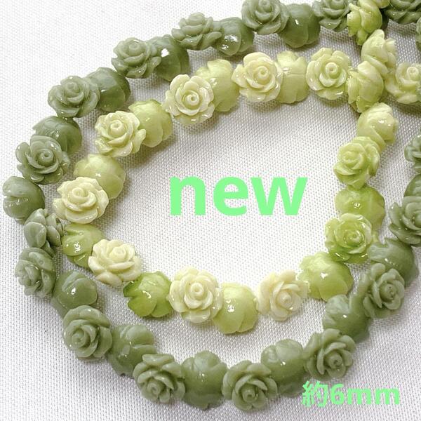 hs710/new!人工石◇バラ グリーンマーブルmix 約6mm 2連