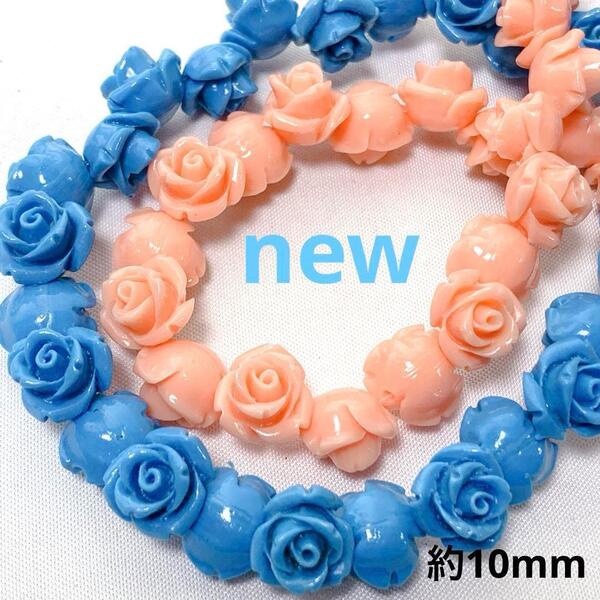 bh377/new!人工石◇バラ ブルー&サーモンピンク 約10mm 2連