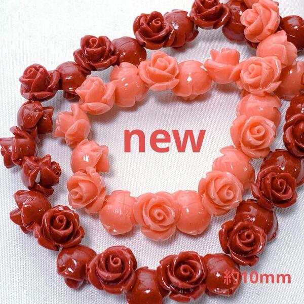 bh379/new!人工石◇バラ レッド&サーモンオレンジ 約10mm 2連