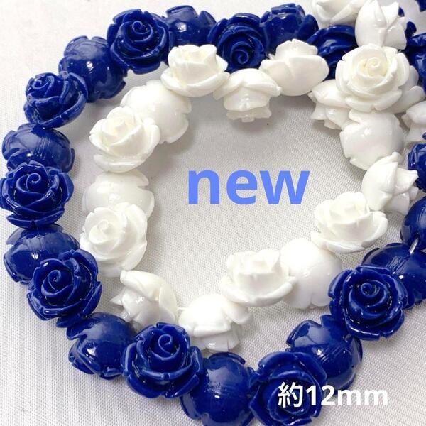 bh394/new!人工石◇バラ ネイビー&ホワイト 約12mm 2連