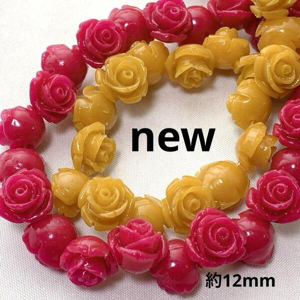 bh396/new!人工石◇バラ ローズピンク&マスタード 約12mm 2連