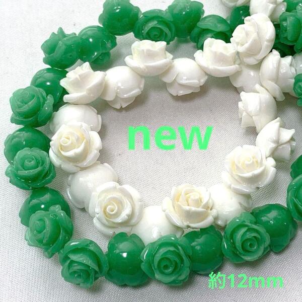 bh401/new!人工石◇バラ ホワイト&ライトグリーン 約12mm 2連