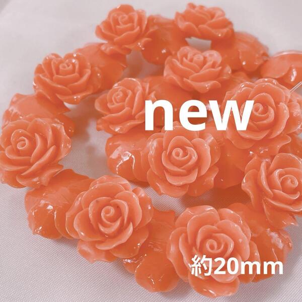 dn174/new!人工石◇バラ オレンジ系 約20mm 1連 ※平タイプ