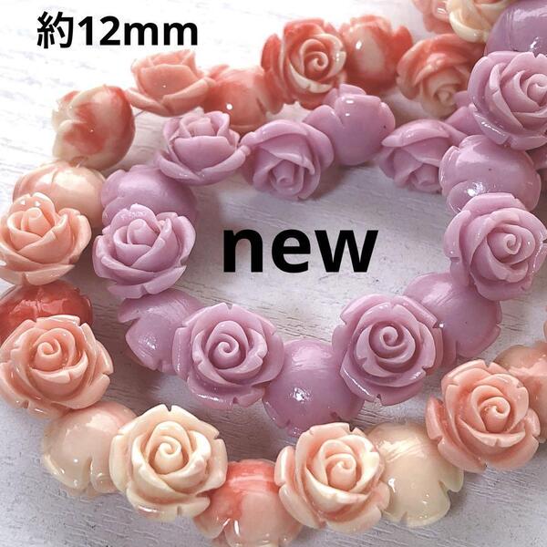 dn282/new!人工石◇バラ ピンクマーブルmix 約12mm2連