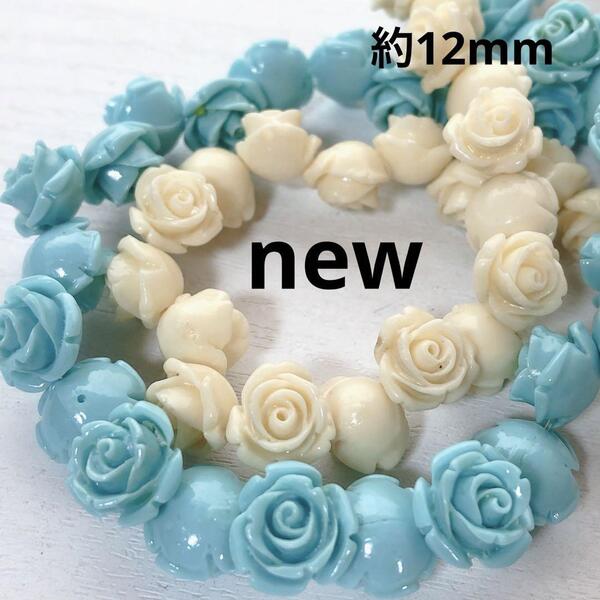 dn283/new!人工石◇バラ ライトブルー&アイボリー 約12mm2連