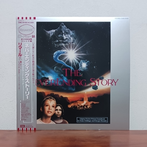 2025年最新】Yahoo!オークション -the never ending story