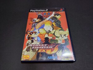 PS2 ストリートファイターEX3 / 説明書無し アンケートハガキ・チラシ付き