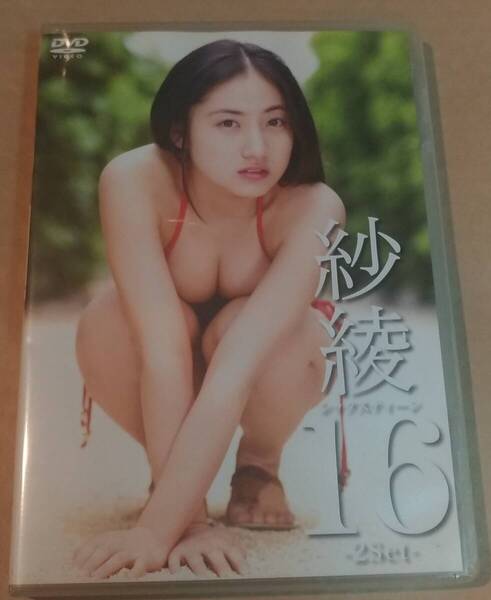 紗綾 16 シックスティーン 2Set DVD グラビアアイドル