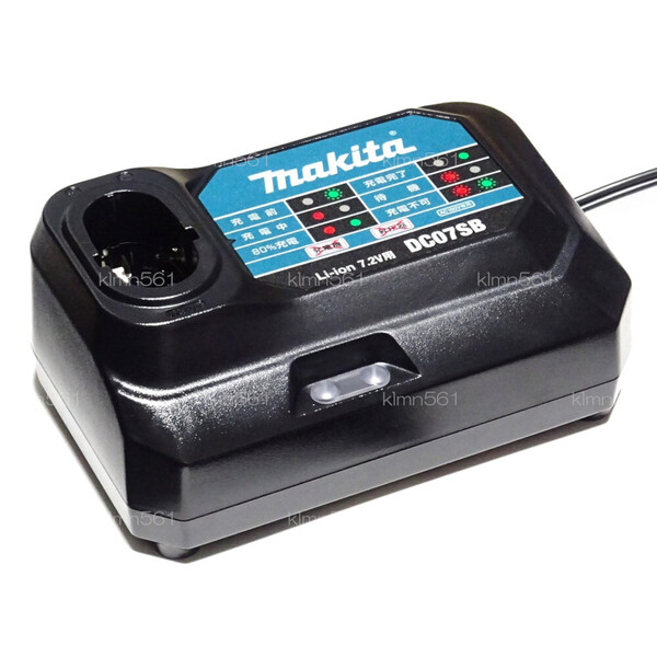 Makita/マキタ 7.2Vリチウムイオンバッテリー用充電器 DC-07SB