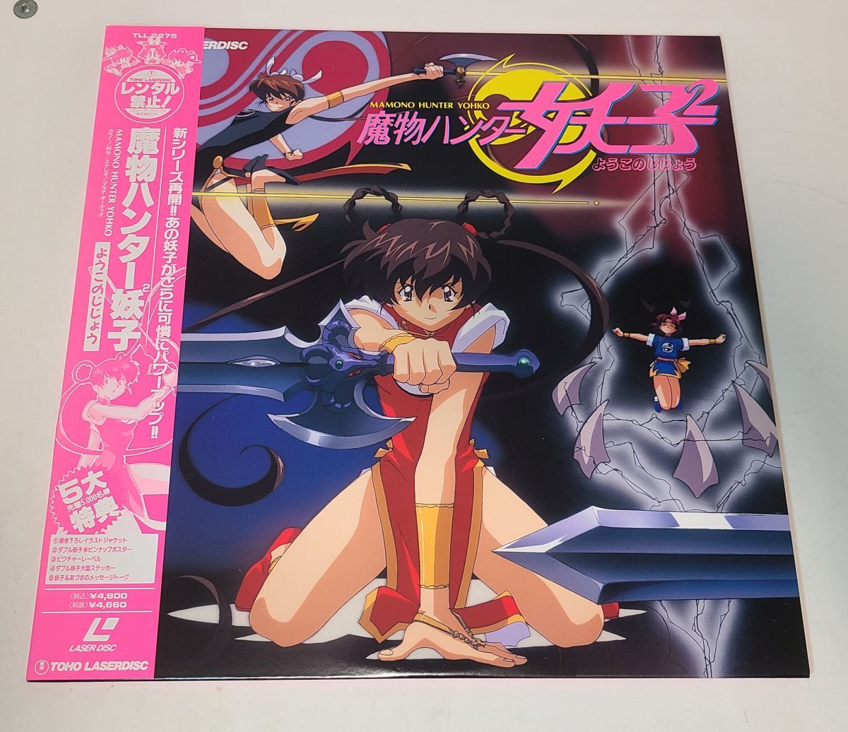 2025年最新】Yahoo!オークション -魔物ハンター妖子 ldの中古品