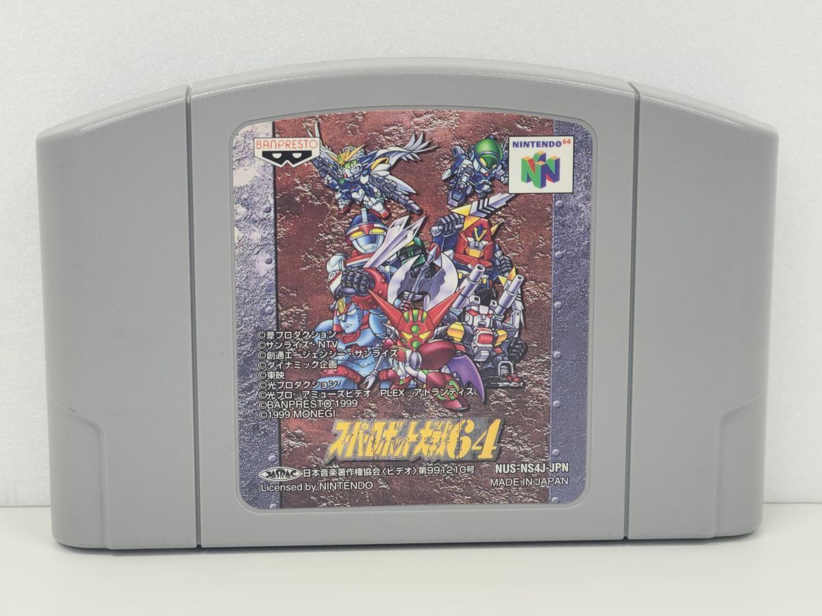 Yahoo!オークション -「スーパーロボット大戦64」(タイトル