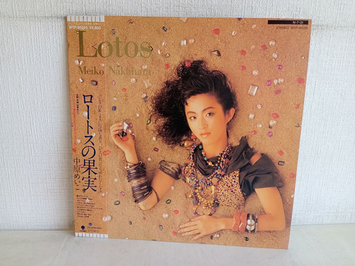 Yahoo!オークション -「中原めいこ レコード lp」(レコード) の