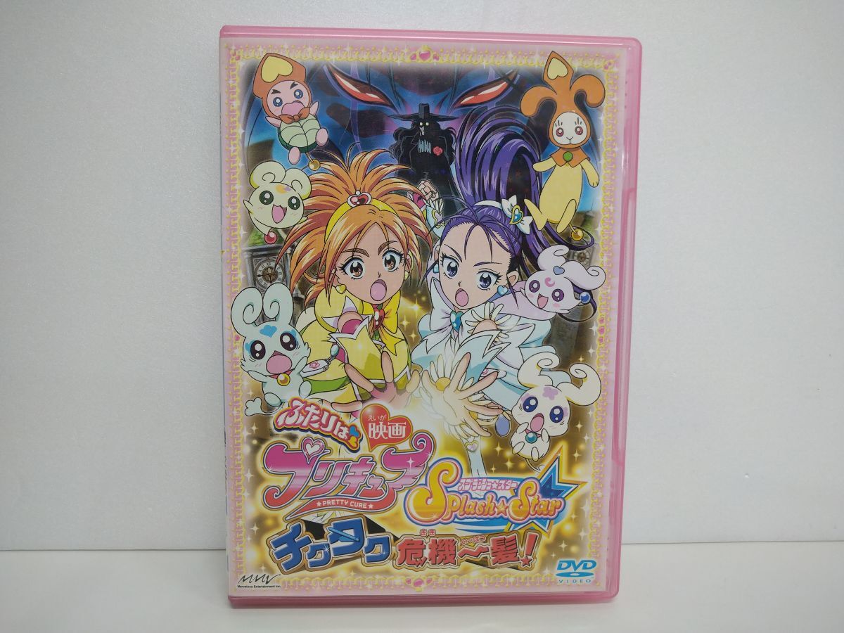 2025年最新】Yahoo!オークション -ふたりはプリキュア