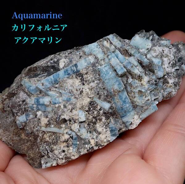 【送料無料】自主採掘!アクアマリン カリフォルニア産 135.2g AQ280 鉱物 原石 天然石 パワーストーン