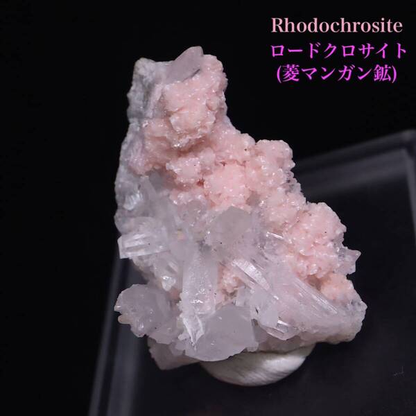 【送料無料】ロードクロサイト クォーツ水晶 インカローズ 菱マンガン鉱 7.8g RDCT031 鉱物 原石 天然石 パワーストーン