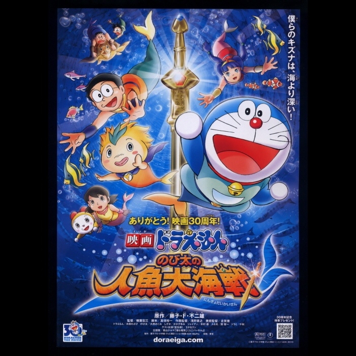 2010年 非売品 ドラえもん ムービー スタンプ 全30種類プレミアム付 2010年 非売品 ドラえもん ムービー スタンプ 全30種類