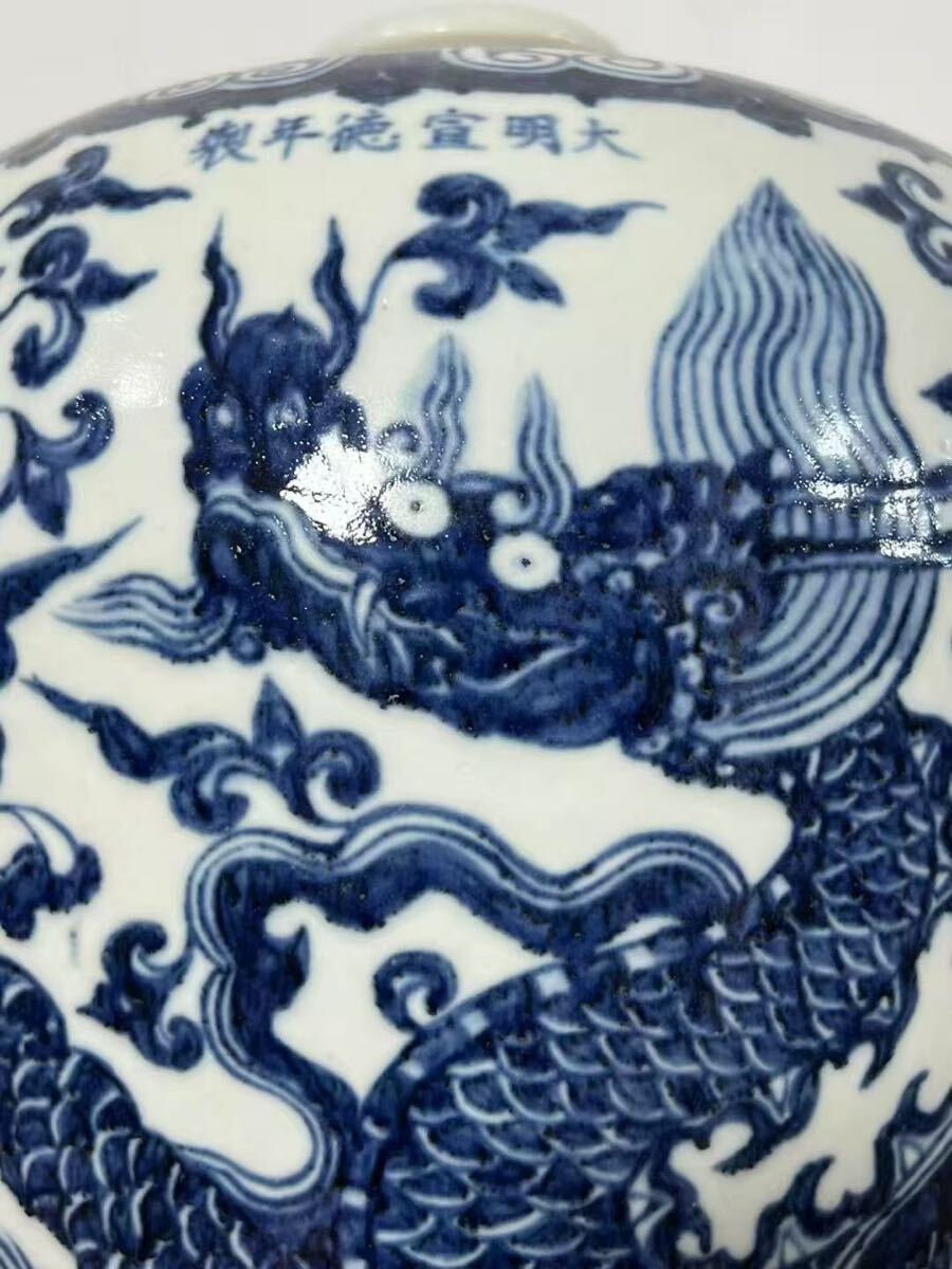 中国古玩 青花磁 元染 染付 雲龍紋 壺 花瓶 高約21cm 唐物 時代物 置物 中国美術 青花龍紋天球瓶 国立故宮博物院証明書付 複製 染付 唐