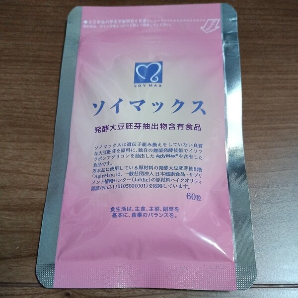 ソイマックス 60粒入 1袋分 新品未開封品 大豆イソフラボン含有加工食品 送料無料 ニチモウバイオティックス サプリメント