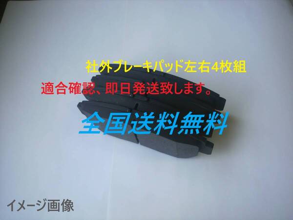 SB73 土日も即日発送 エクシーガ YA4 YA5 YA9 YAM フォレスター SH5 SH9 SHJ SJ5レガシィBM9 BMM BP9 BRM フロントブレーキパッド