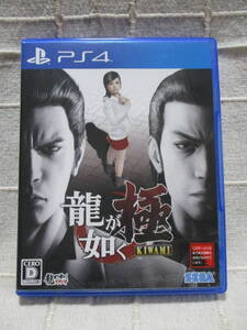 PS4「龍が如く 極 KIWAMI」プレイステーション4用ソフト/SEGA 管理:(A3-423