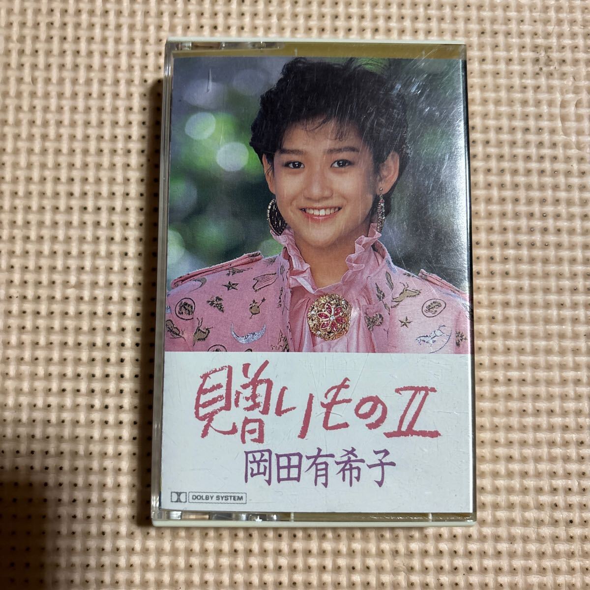 カセットテープ 岡田有希子 贈り物Ⅱ ベスト アルバム 昭和