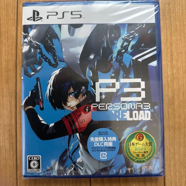 送料無料 即決 未開封 先着購入特典付 ペルソナ3 リロード PS5