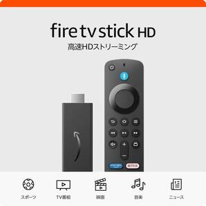 Amazon Fire TV Stick HD ストリーミングメディアプレイヤー 無料クーポンコード