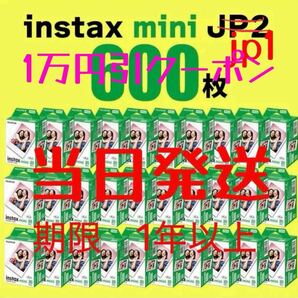 チェキ フィルム 600 1p ヤフオククーポンご利用ください 3