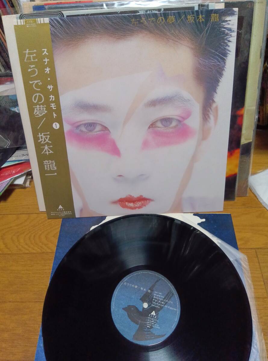 Yahoo!オークション -「左うでの夢 坂本龍一」(レコード) の落札