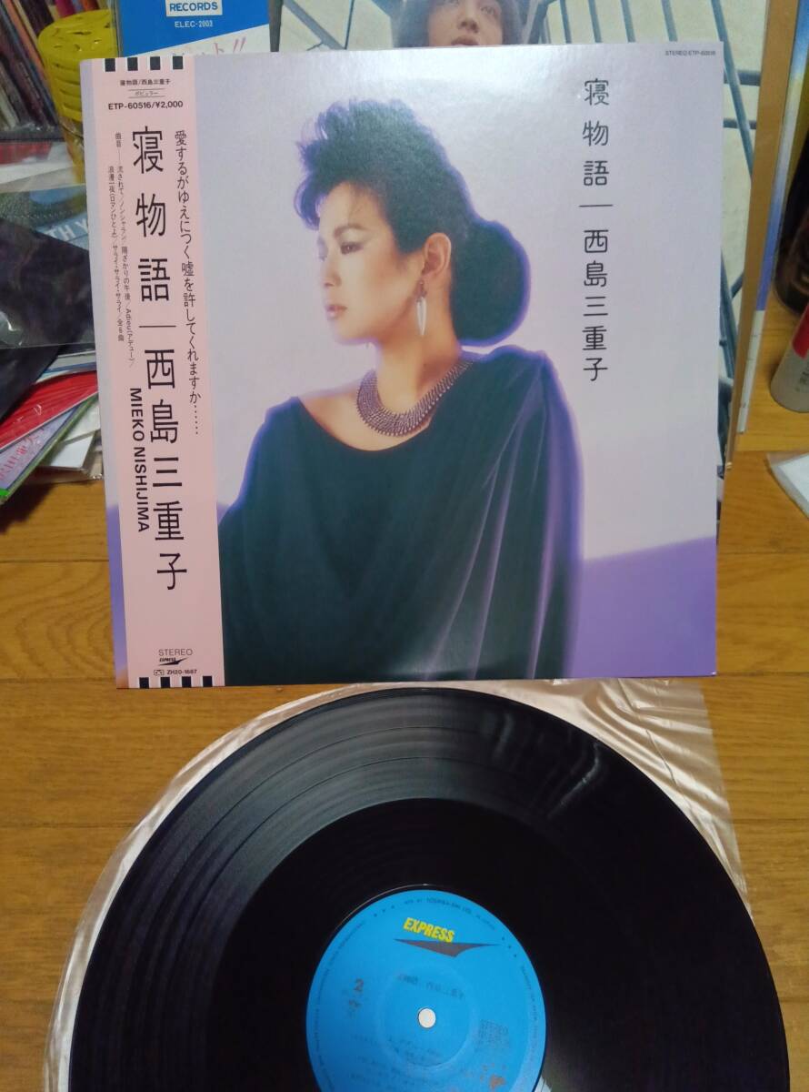Yahoo!オークション -「西島三重子lp」(レコード) の落札相場