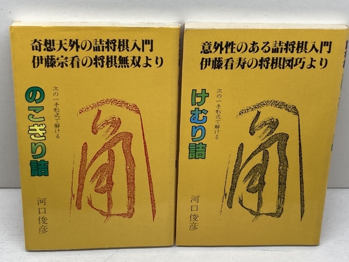 Yahoo!オークション -囲碁、将棋(趣味、スポーツ、実用)の落札