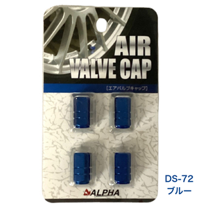 ALPHA アルファ エアバルブキャップ 4個入 ブルー DS-72 車やバイクにも!
