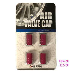 ALPHA アルファ エアバルブキャップ 4個入 ピンク DS-76 車やバイクにも!