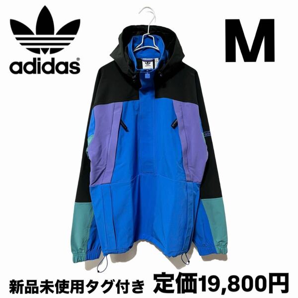 新品 アディダス オリジナルス カラーブロック アノラック ブルー M JF2854 ナイロンジャケット