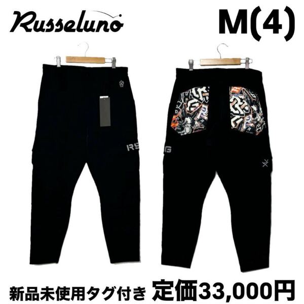 新品 ラッセルノ ゴルフ カーゴ ロングパンツ ブラック M 4 カーゴパンツ RG-2430709 ゴルフウェア