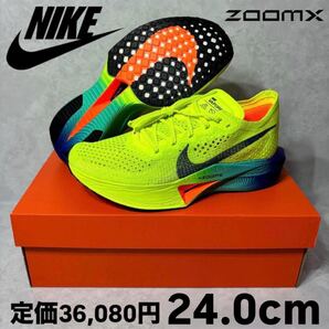 ナイキ ズーム X ヴェイパーフライ 3 ボルト スクリーム グリーン 24.0 ランニングシューズ 陸上 ランニング DV4129-700
